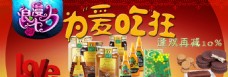 七夕节蜂蜜海报