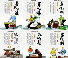 传统美食传统中华美食海报