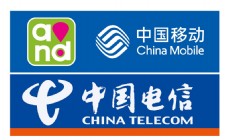移动电信中国电信标志中国移动标志