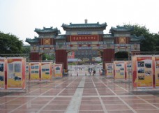 重庆市人民大礼堂牌坊
