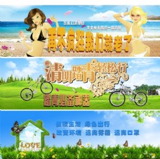 环保自行车广告