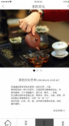 淘宝商城茶叶app介绍茶叶