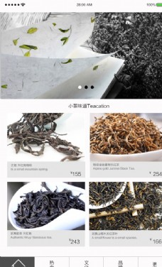 淘宝商城茶叶app产品展示部分