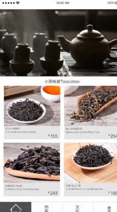 淘宝商城茶叶app种类