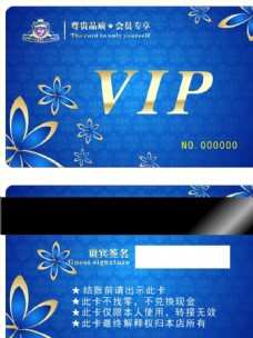 vip贵宾卡高档蓝色VIP卡