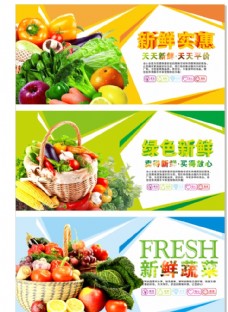 蔬菜蚕豆蔬菜海报