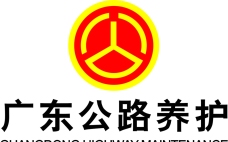 广电公路标志