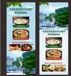画中国风鲩鱼海报