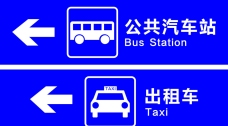 出租汽车公共汽车出租车标志