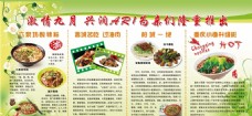重庆小面文化美食展板