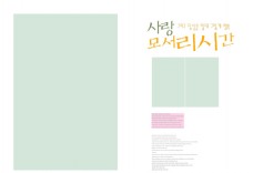流行时尚时尚韩版流行相册设计