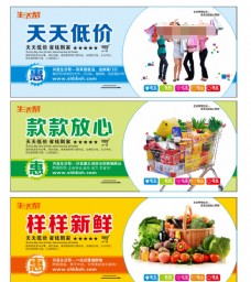 水果活动超市海报