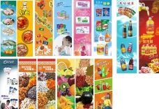 水果采购超市购物海报展架宣传超市采购
