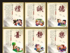 水墨中国风公司文化展板