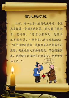 艺术留学盲人提灯笼